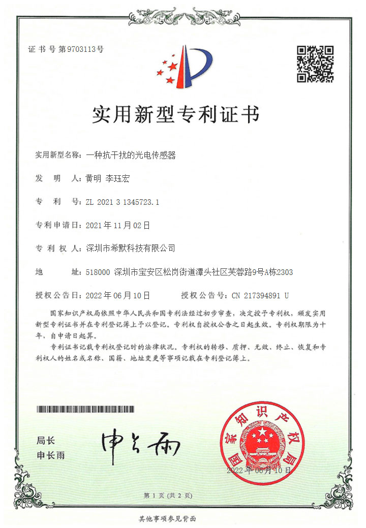 實(shí)用型專(zhuān)利