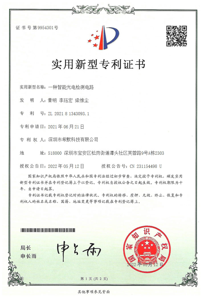 實(shí)用型專(zhuān)利