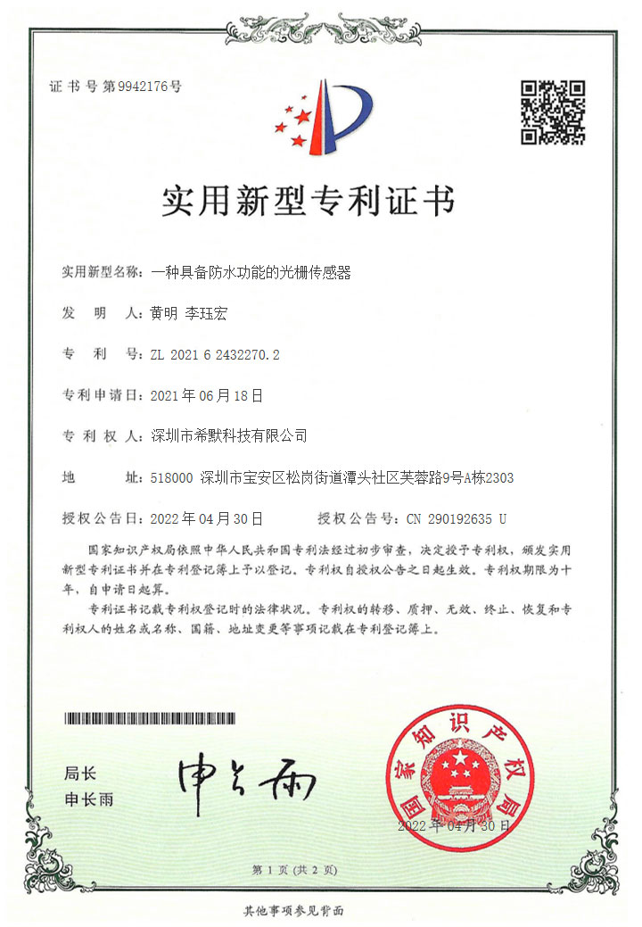 實(shí)用型專(zhuān)利