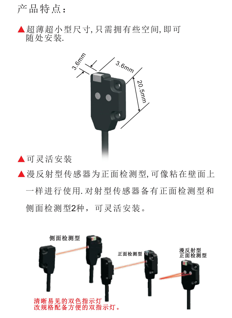 薄款光電特點2.jpg
