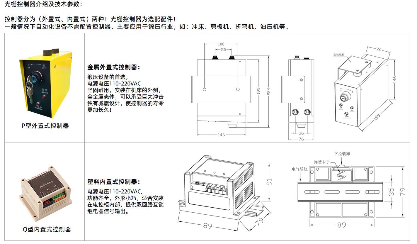 沖床控制器.jpg