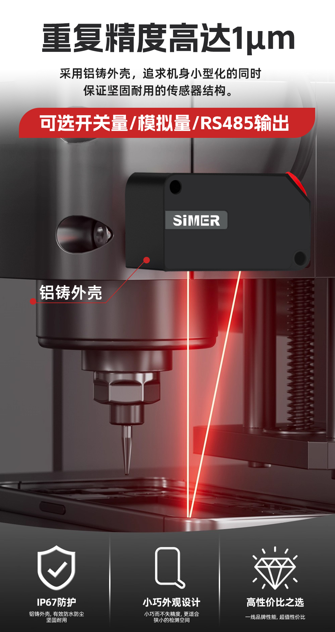 SM-H微型激光位移_03.jpg
