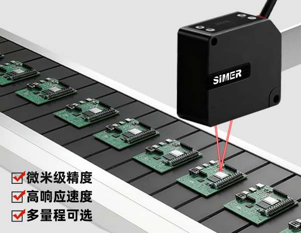 告別漏檢！CMOS激光位移傳感器讓PCB板翹曲/焊盤缺陷無處遁形！