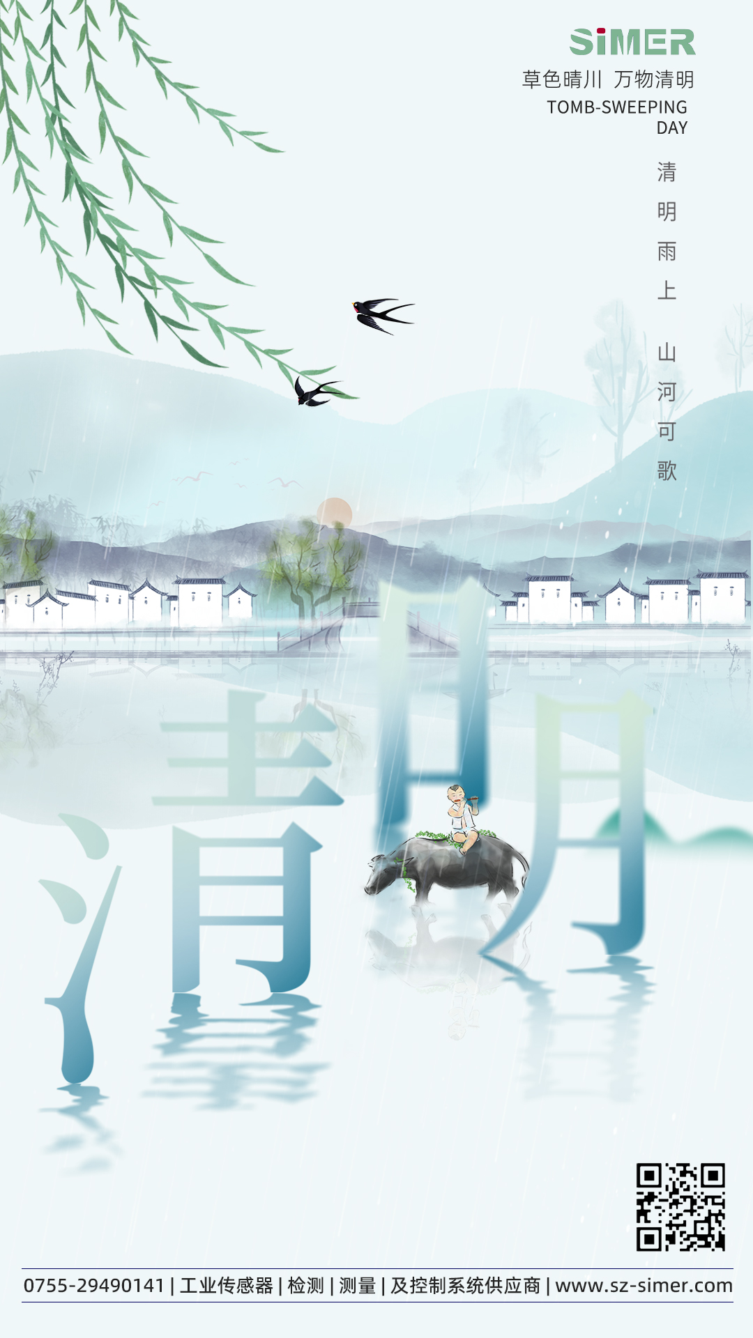 清明.jpg