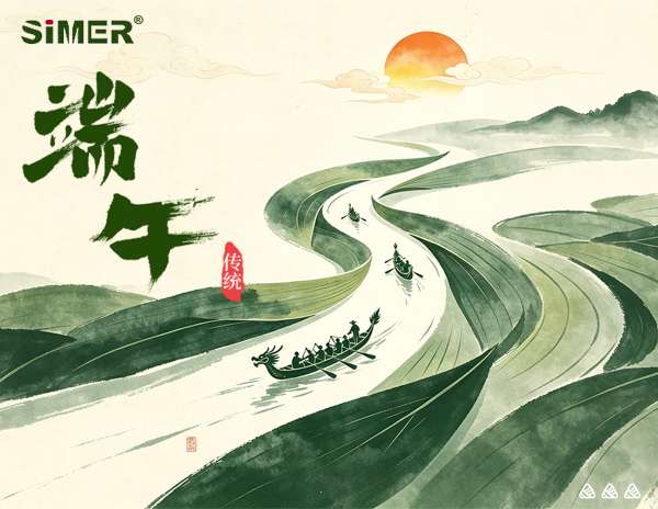 仲夏端午日，佳節(jié)安康時，祝君“粽”享快樂，從容人生